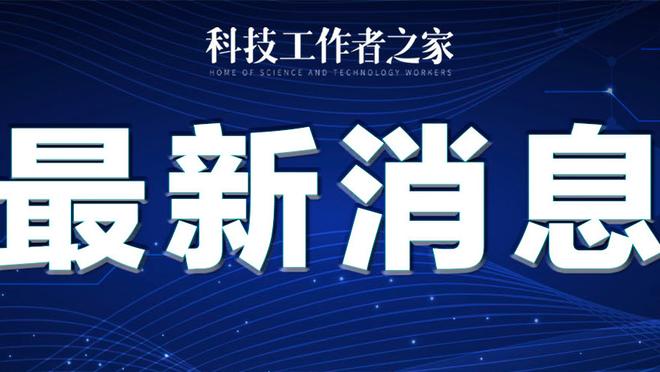 亚冠8强对阵出炉！泰山战横滨水手，全北蔚山上演“现代德比”